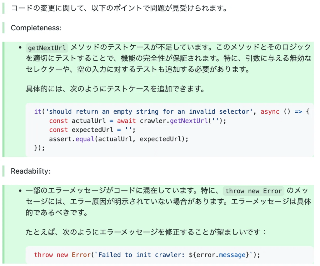 ChatGPT APIを活用したGitHub Pull Request自動レビューの実践 | PR
